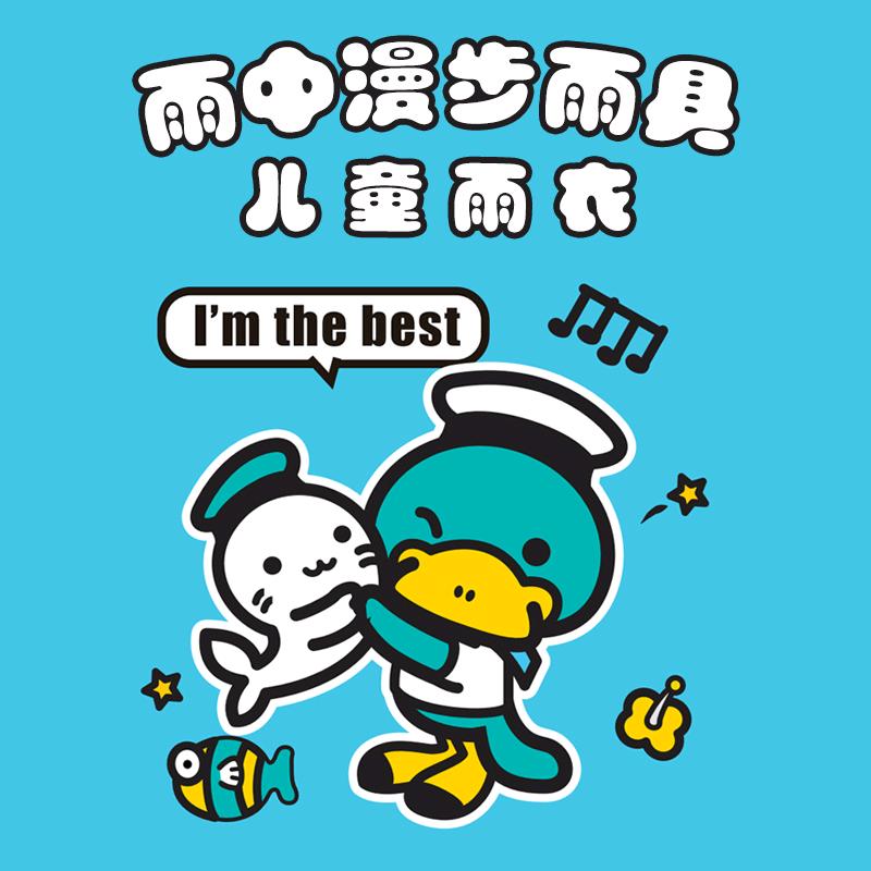 雨中漫步雨具儿童雨衣