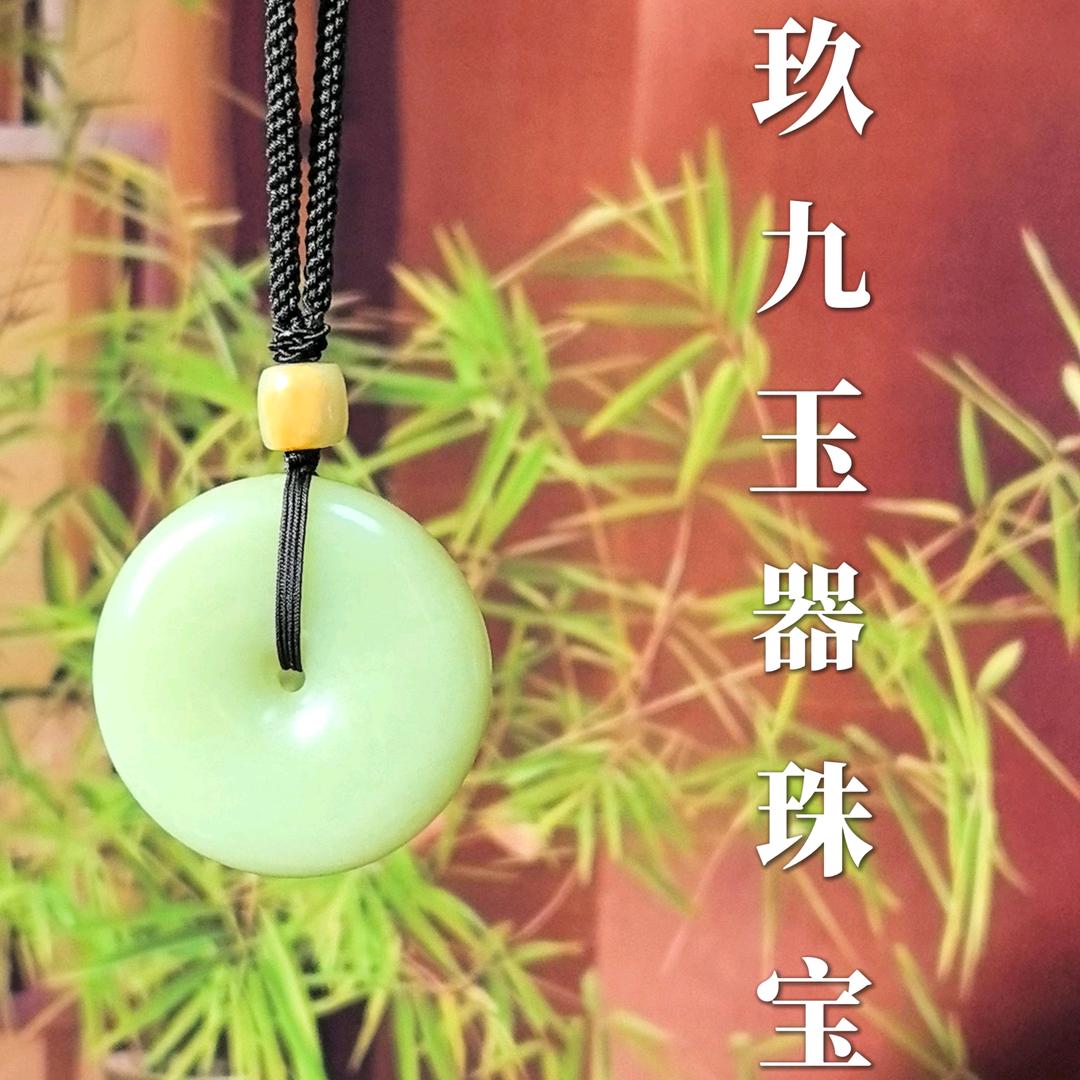 玖九玉器珠宝