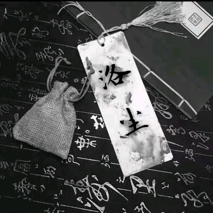 洛洛洛洛洛尘