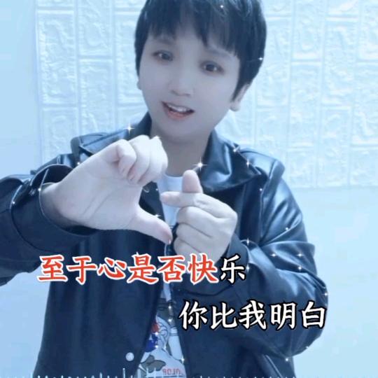 有你真好666