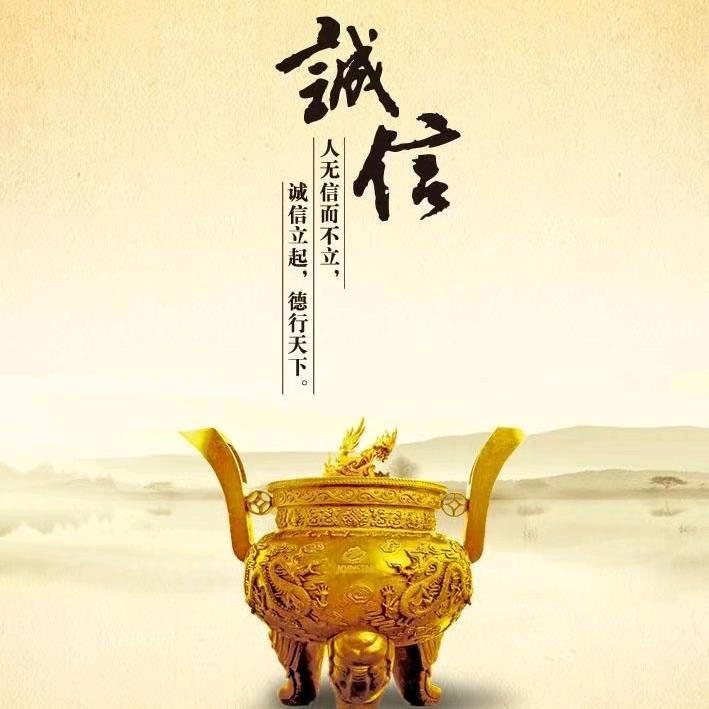 诚信赢天下