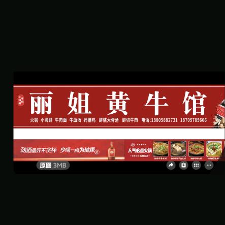 丽姐黄牛馆yangyongli