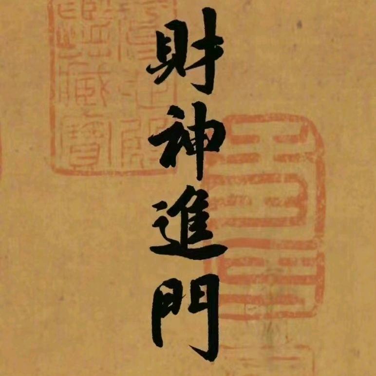 姜汤洗脑壳