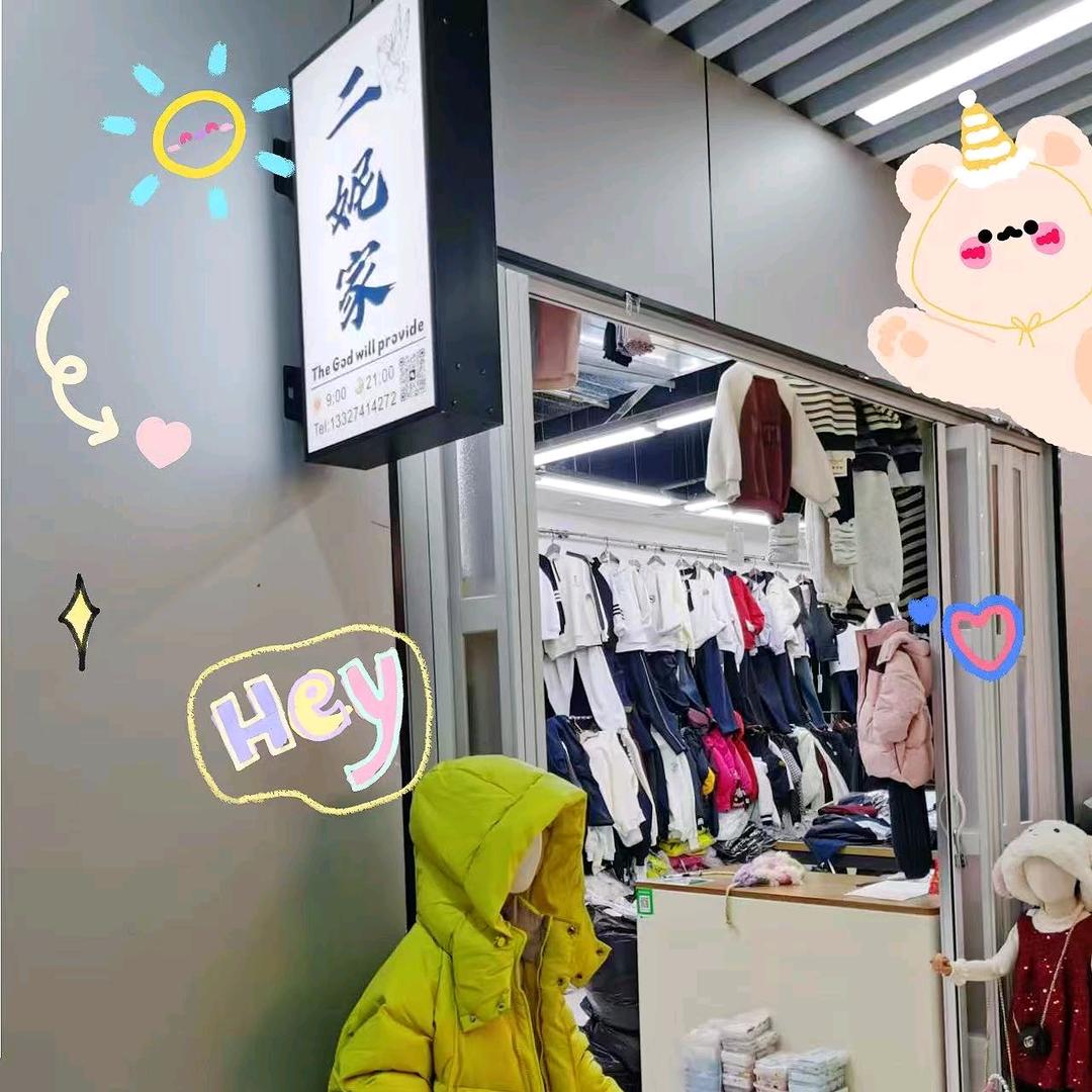 二妮家🩷商贸城三楼392