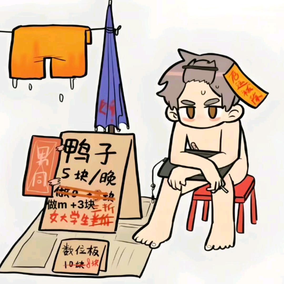 加油