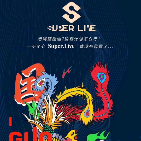 乐都沐浴清泉-红灯先生