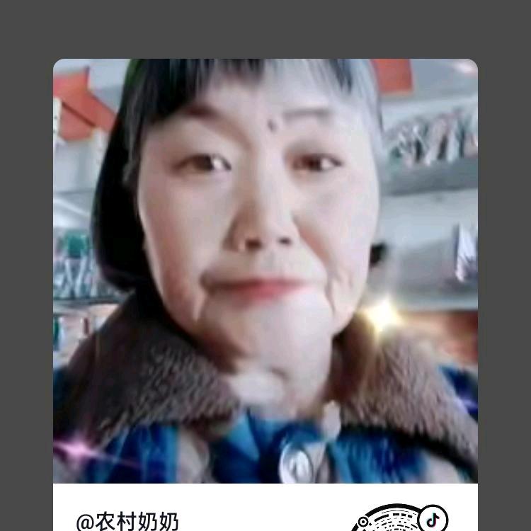 农村奶奶 早上6点10分开播＇