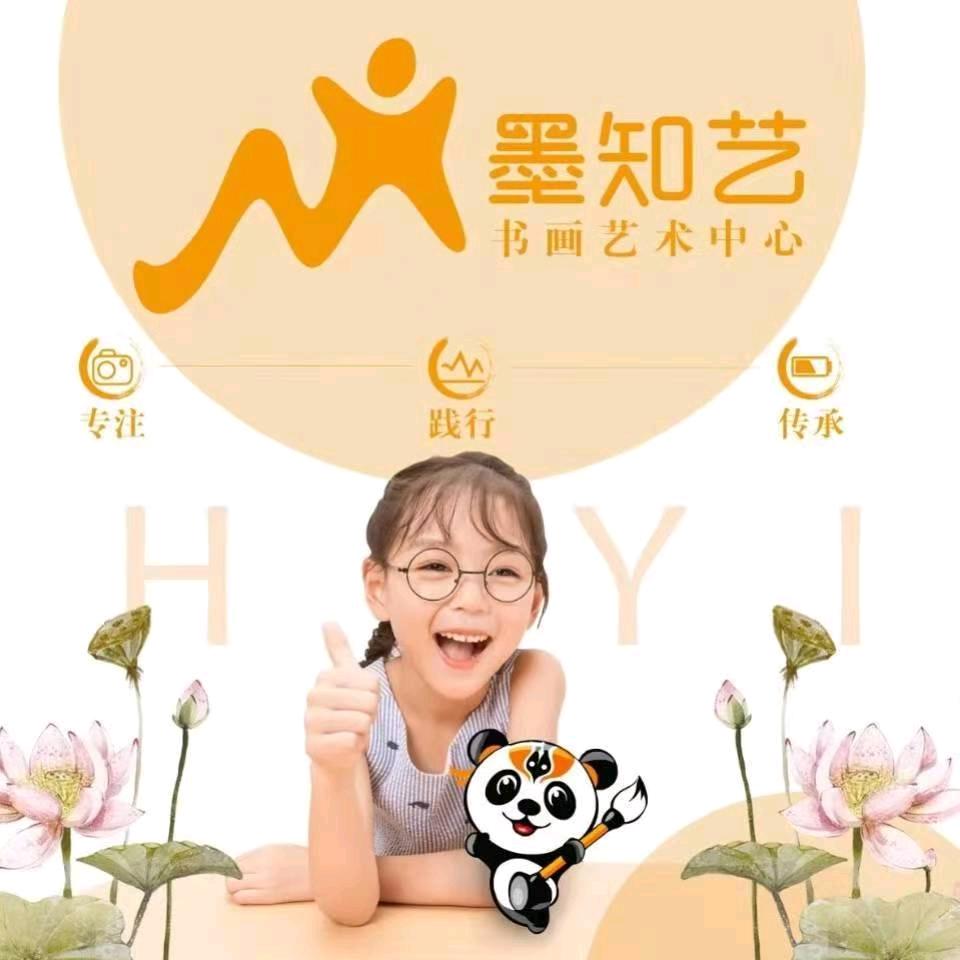 南京墨知艺书画艺术馆