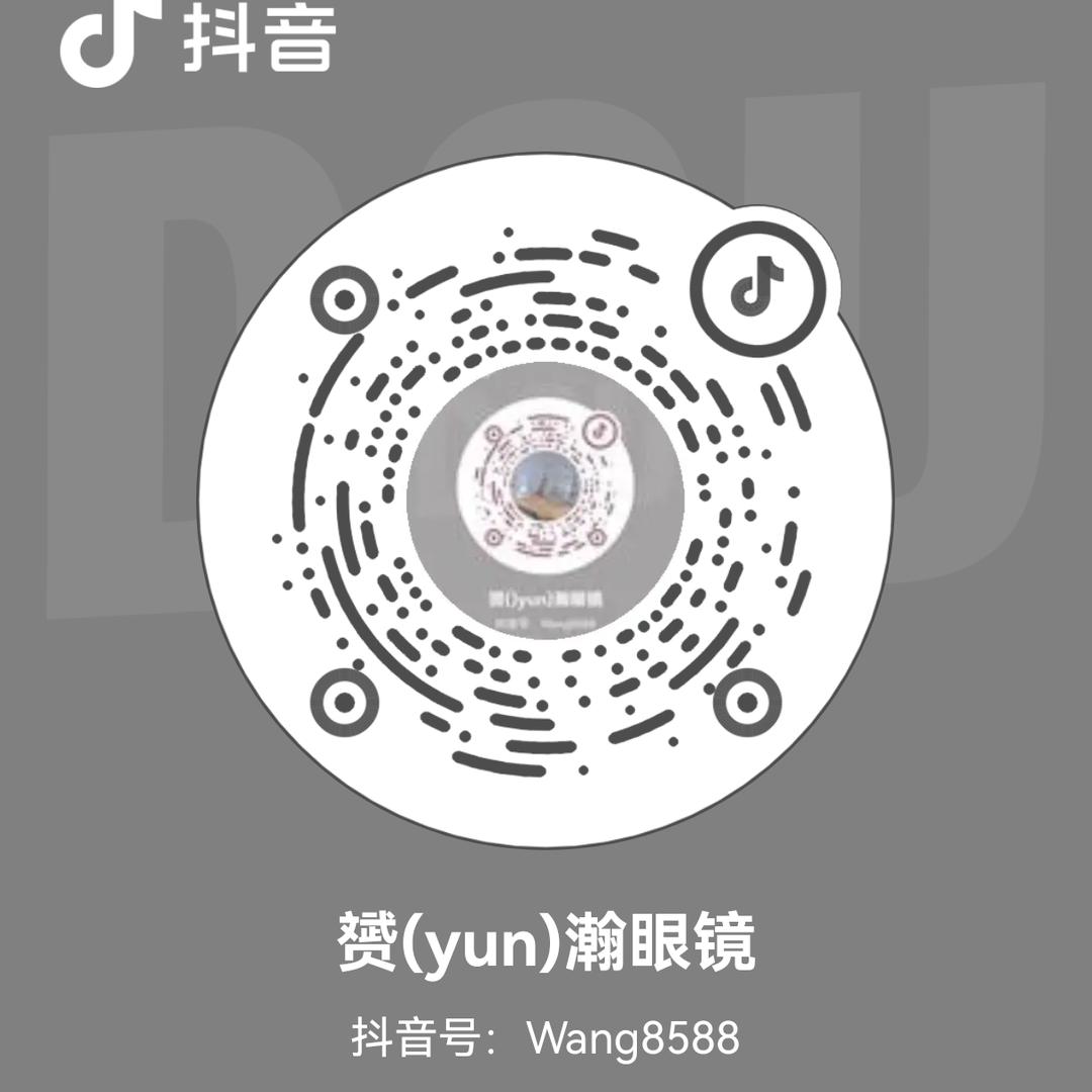 赟(yun)瀚眼镜的头像