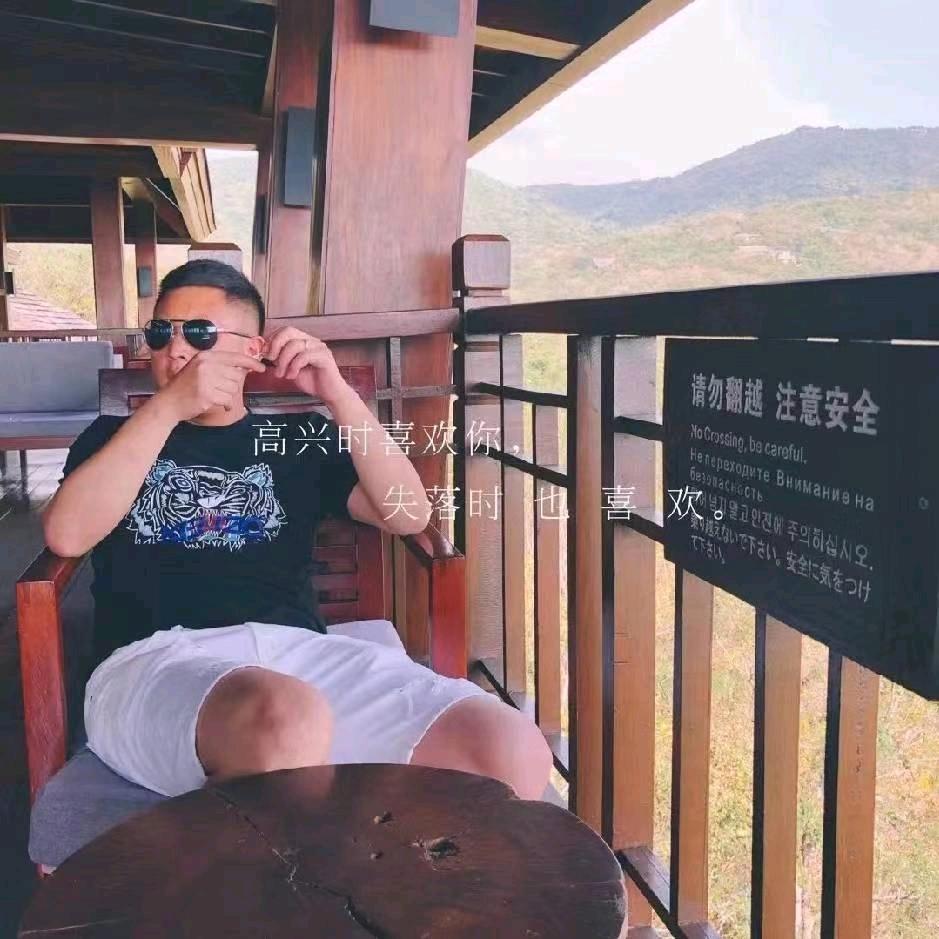 💰好好先生💰