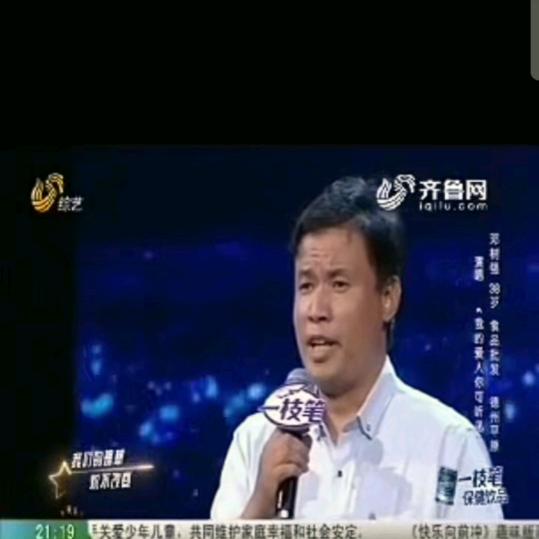 邓树强