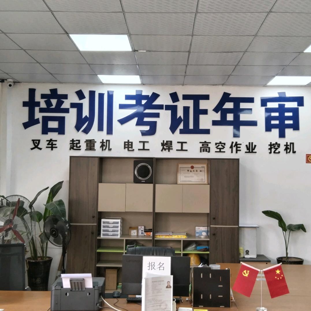 东莞叉车（培训） 考试基地