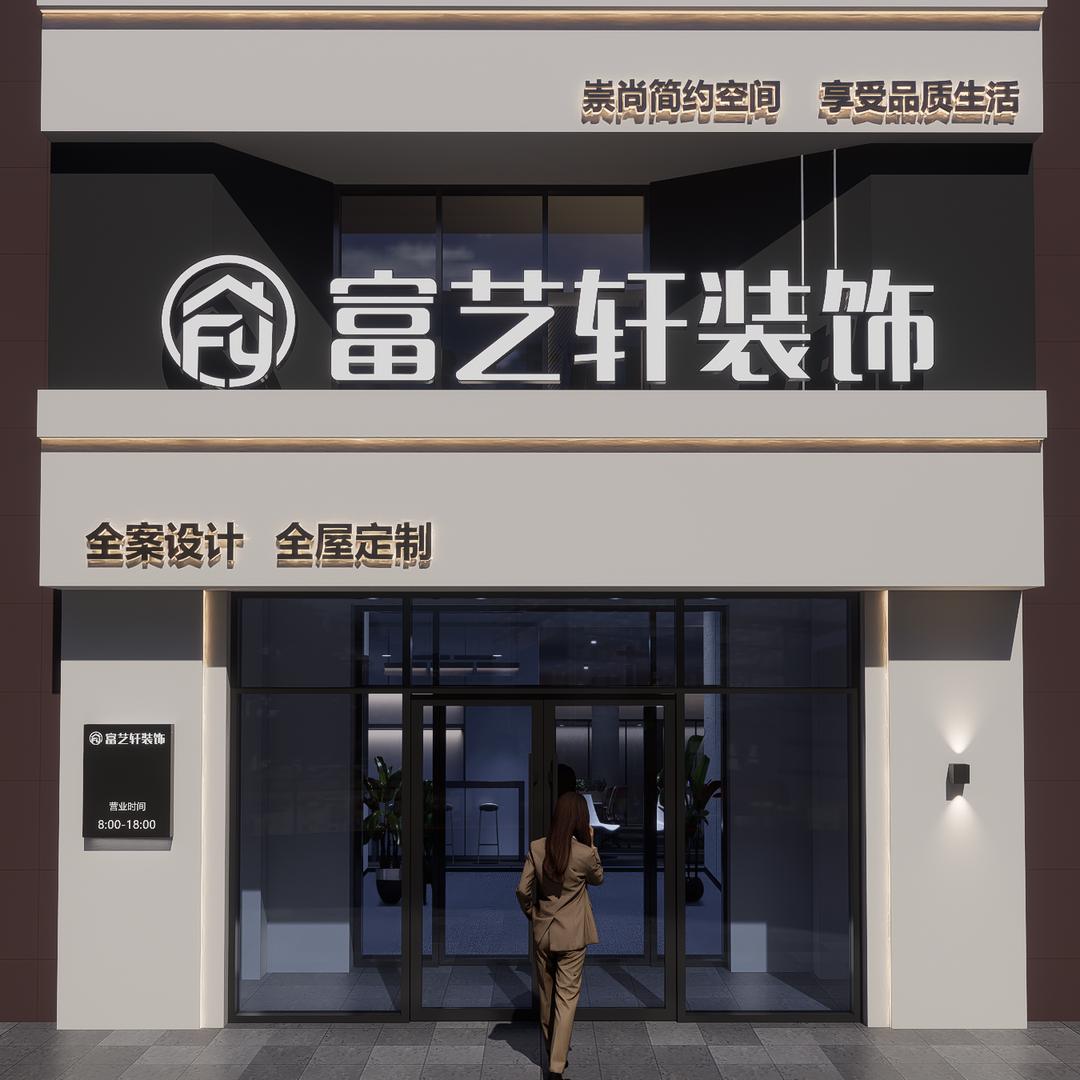 邯郸全屋整装~刘工（原九鼎装饰）