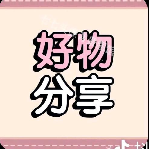 乐佳好物