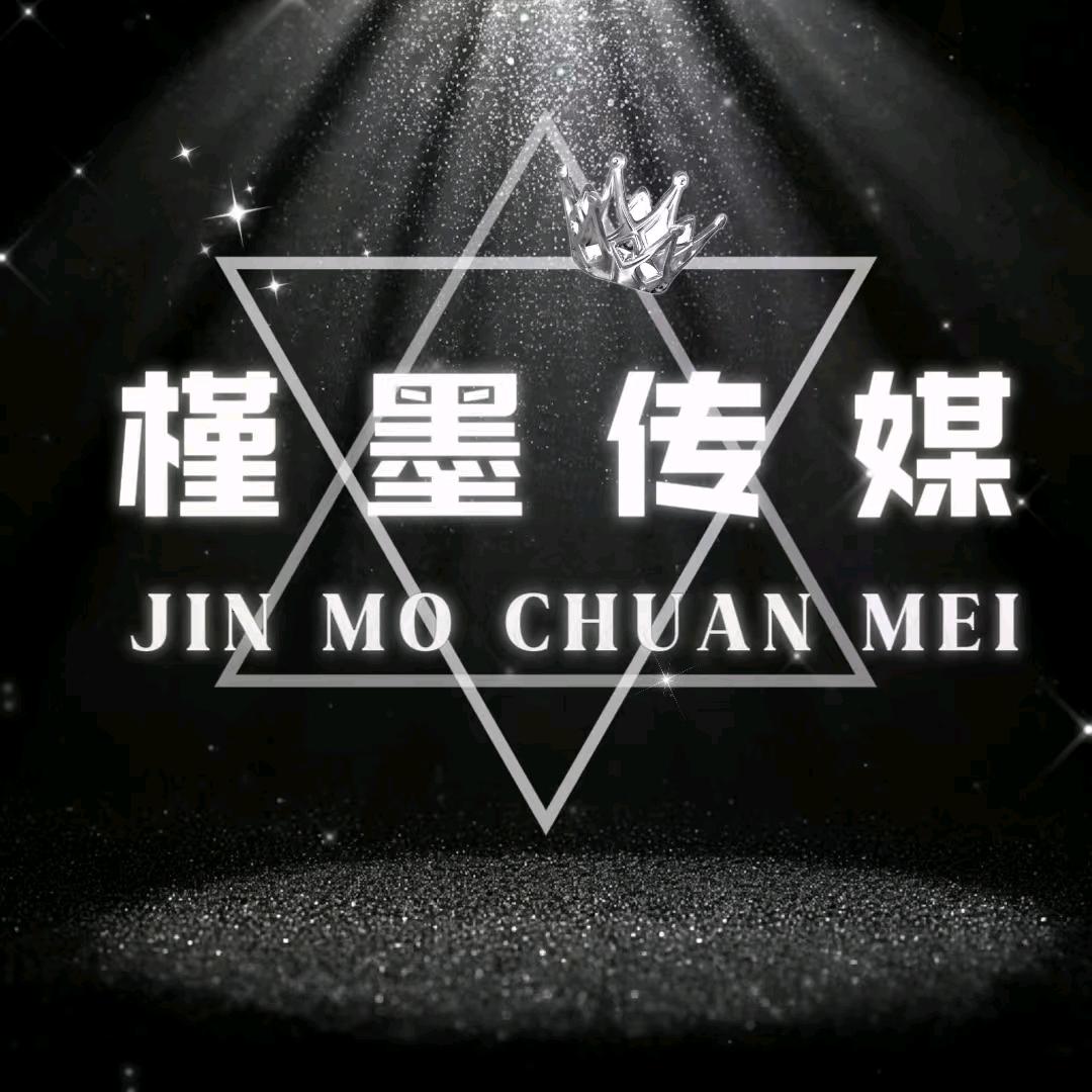 槿墨传媒招募账号