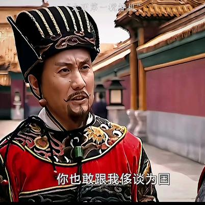 小阁老