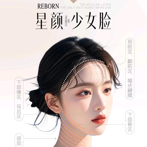 再生美水剥离自体修复