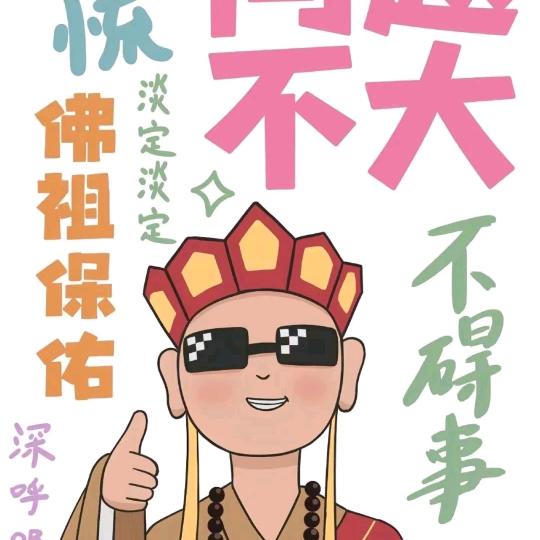 香菜别跑