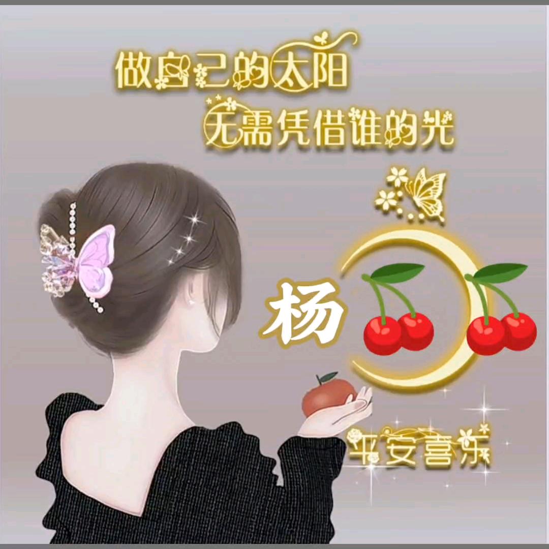 樱桃小丸子🍒🍒🥀ℒᎭℯ杨ꦿ҉᭄࿚ན