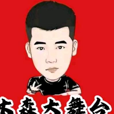 木森.回关领奖.🎁