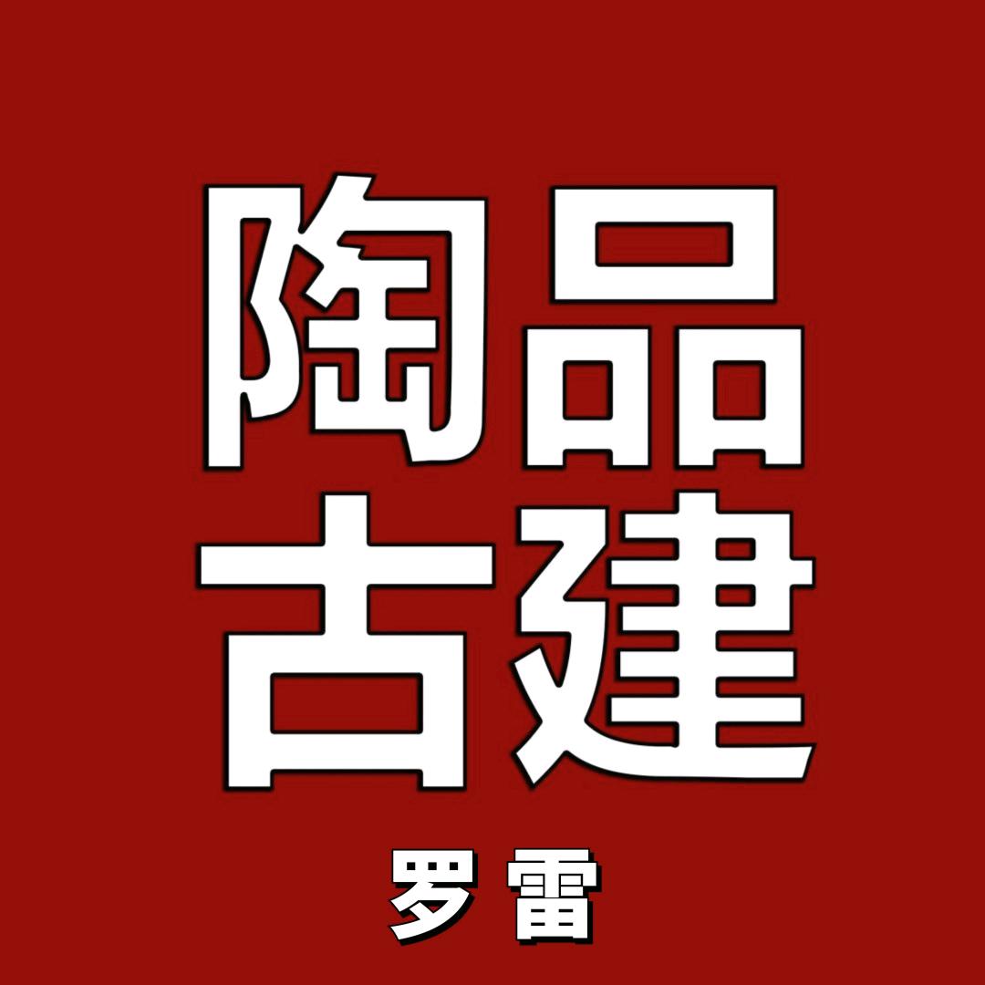 陶品古建 香山帮瓦作施工