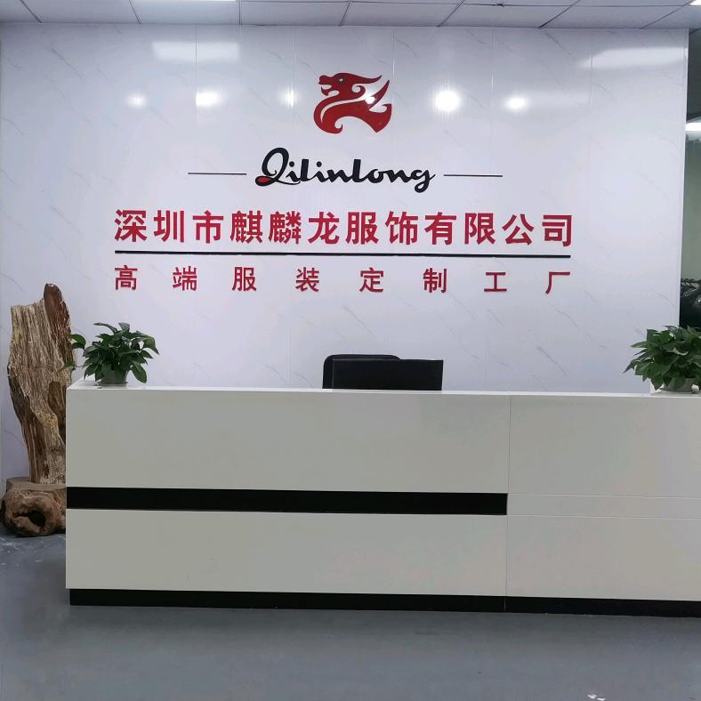 深圳工作服定制工厂—麒麟龙