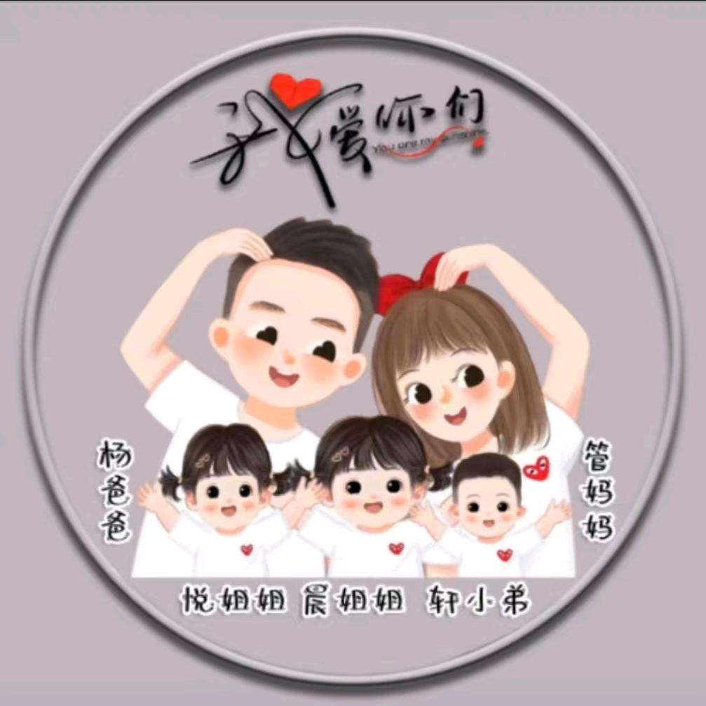 三个孩子的妈妈