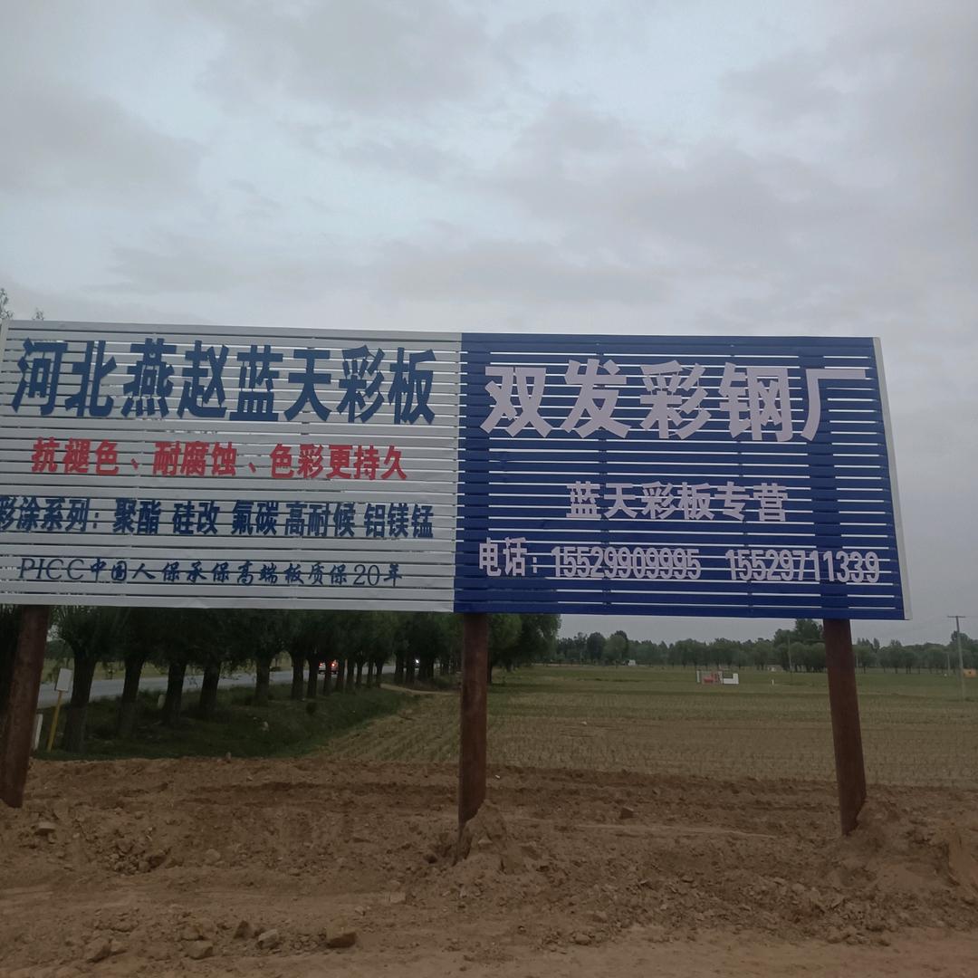 双发彩钢厂