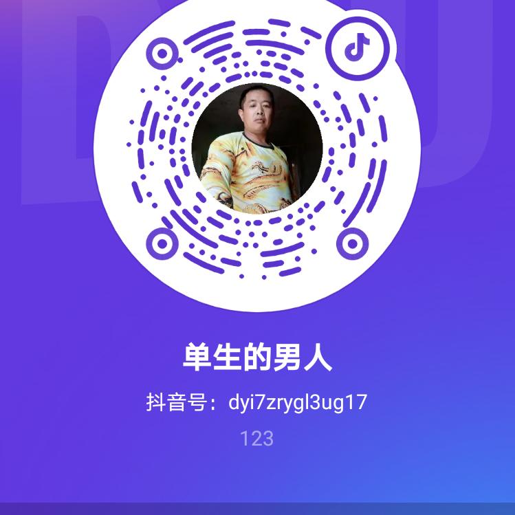 单生男人
