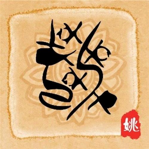唵嘛呢叭米吽