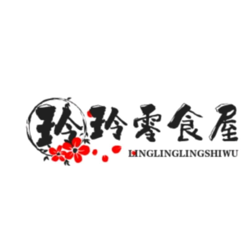 玲玲零食屋