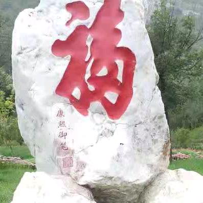 眼中