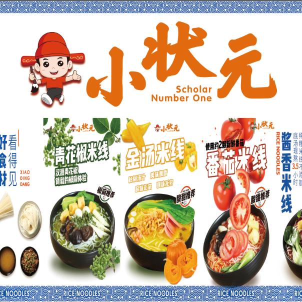 小状元米线炸串麻辣烫