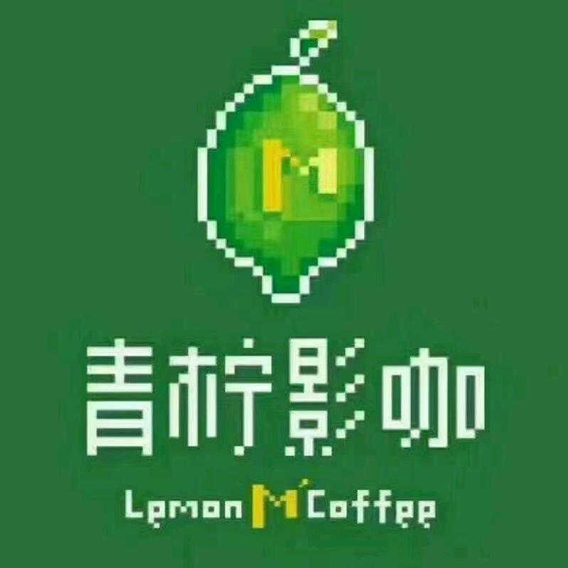 青柠影咖(东方店)