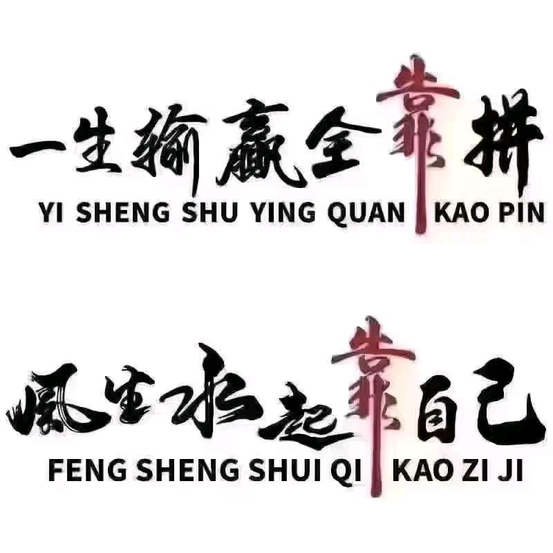 诚信超哥