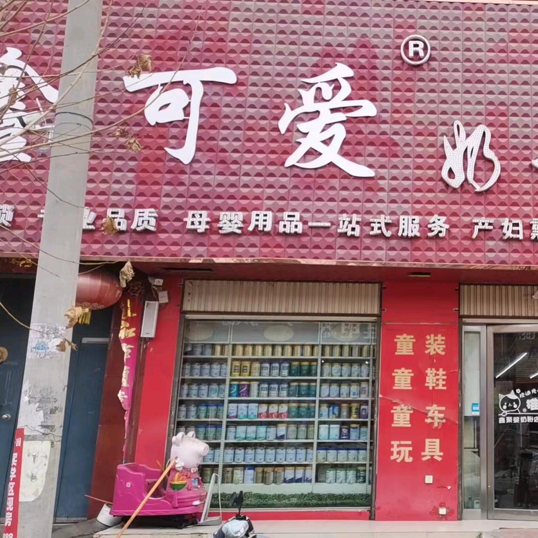 可爱鑫