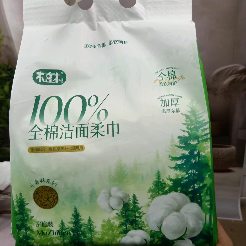 百爱木直本纯棉洗脸巾