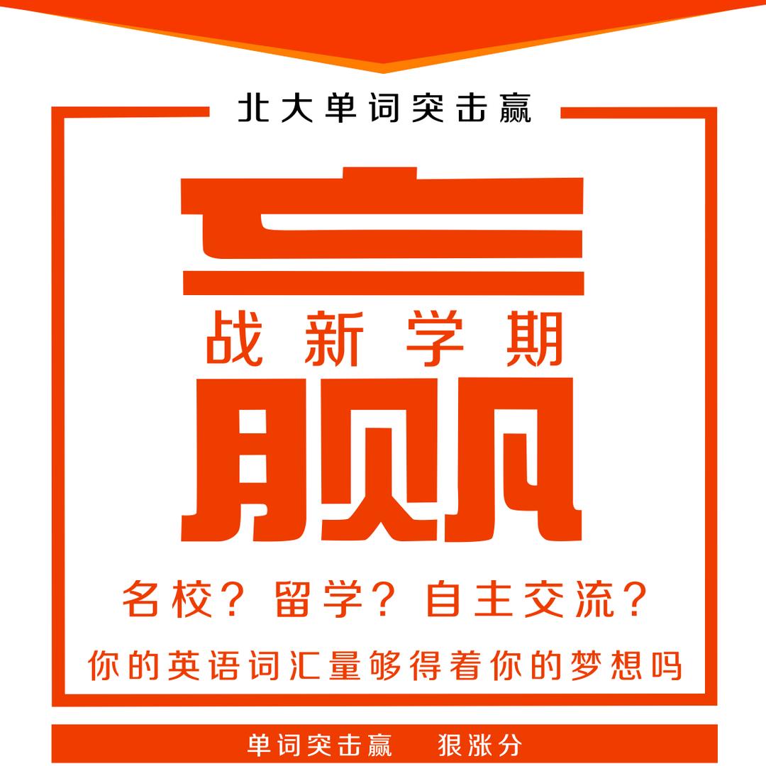 单词突击赢河南运营服务中心