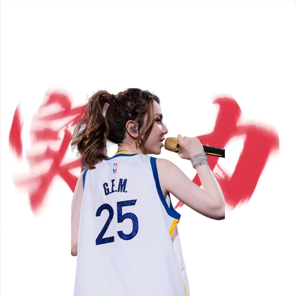 G.E.M.伍贰柒（见过解解七次版