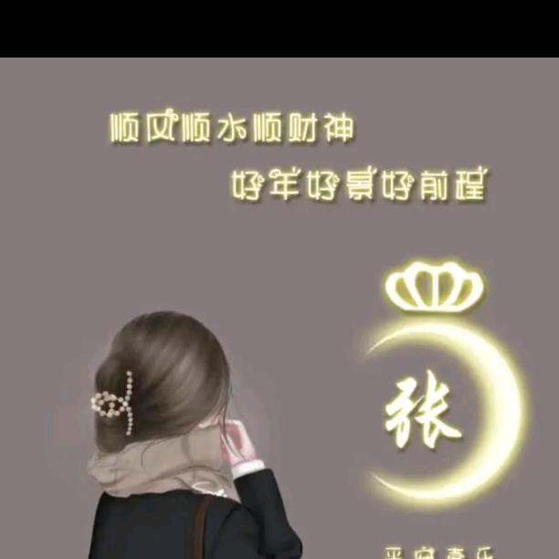 💞余生不将就