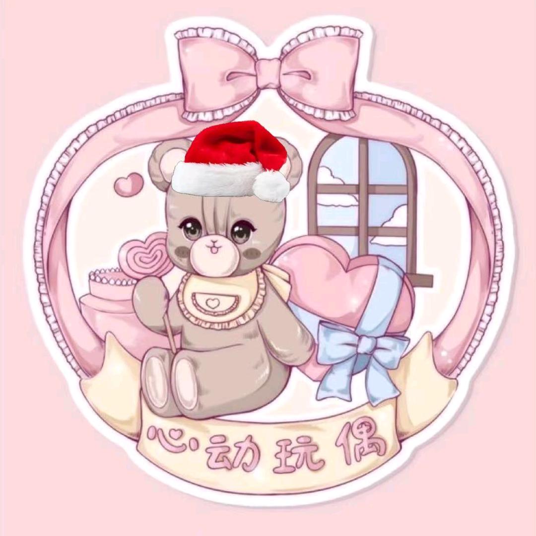 心动玩偶洋装工作室