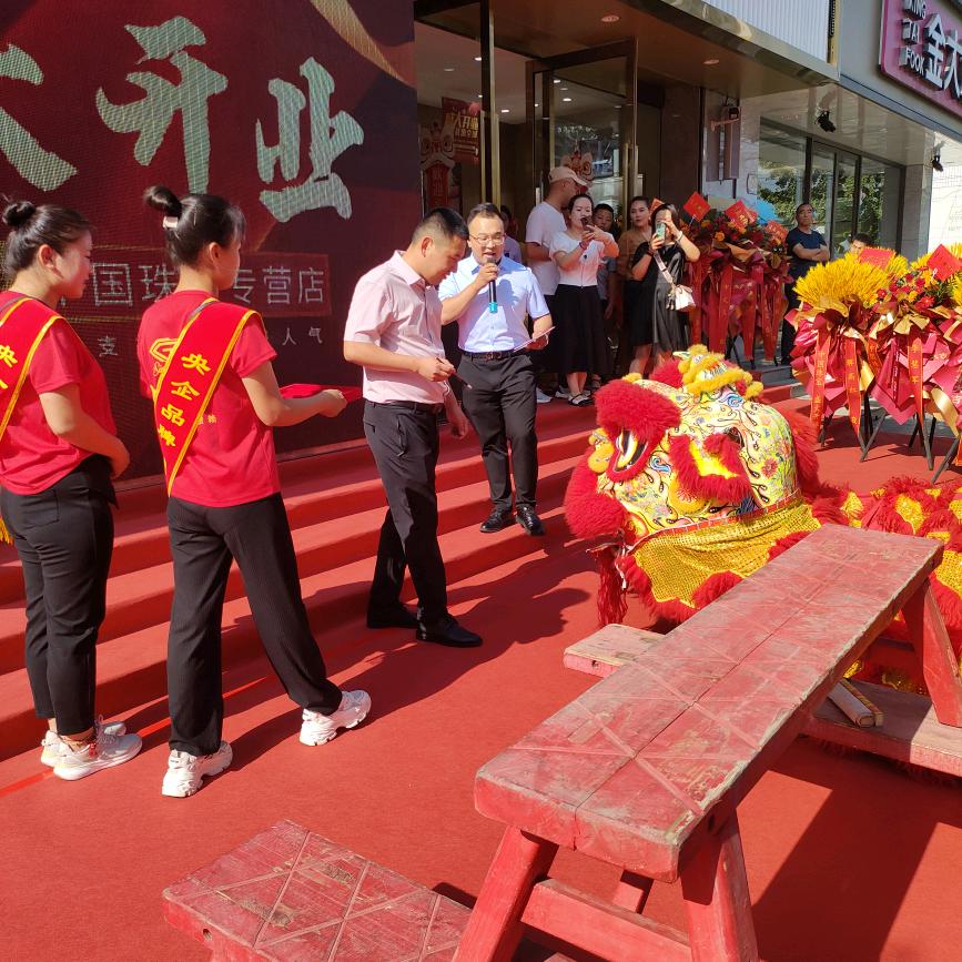 中国珠宝（交城粮苑小区店）
