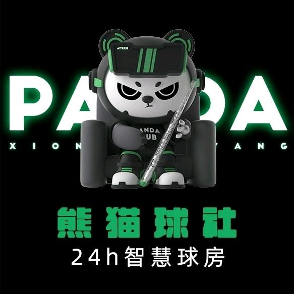 熊猫球社（山东济南汉峪金谷店）