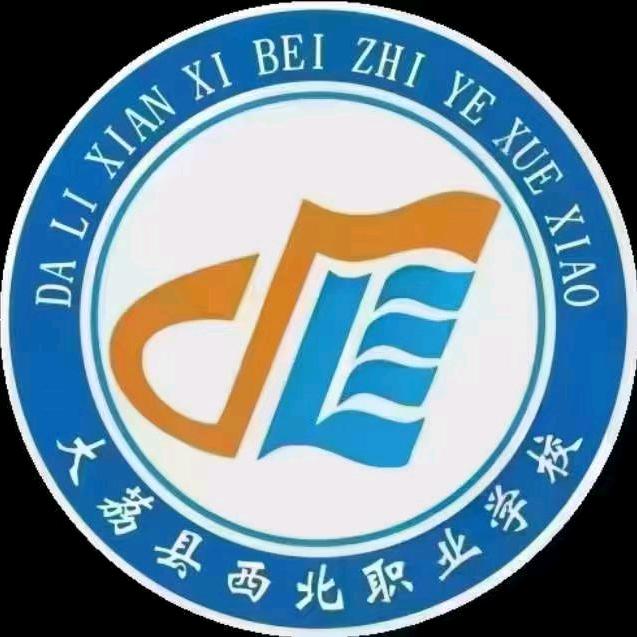 西北职校-圆梦大学