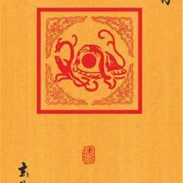 时来运转八方来财