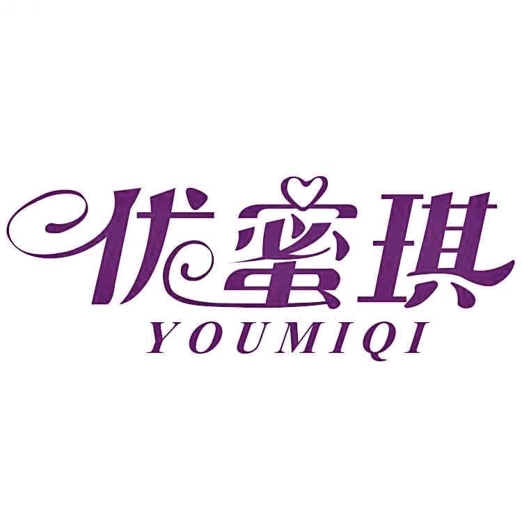 优蜜琪柏仟芙