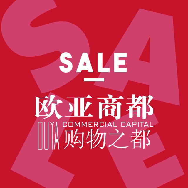 欧亚商都比布莱女裤(折扣店)