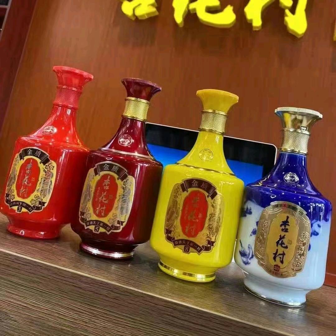 杏花村酒供应商