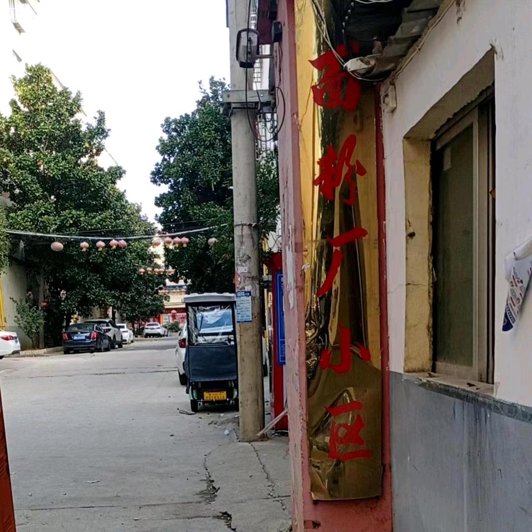 镇平二手三轮二轮涅阳路路北面粉厂小区