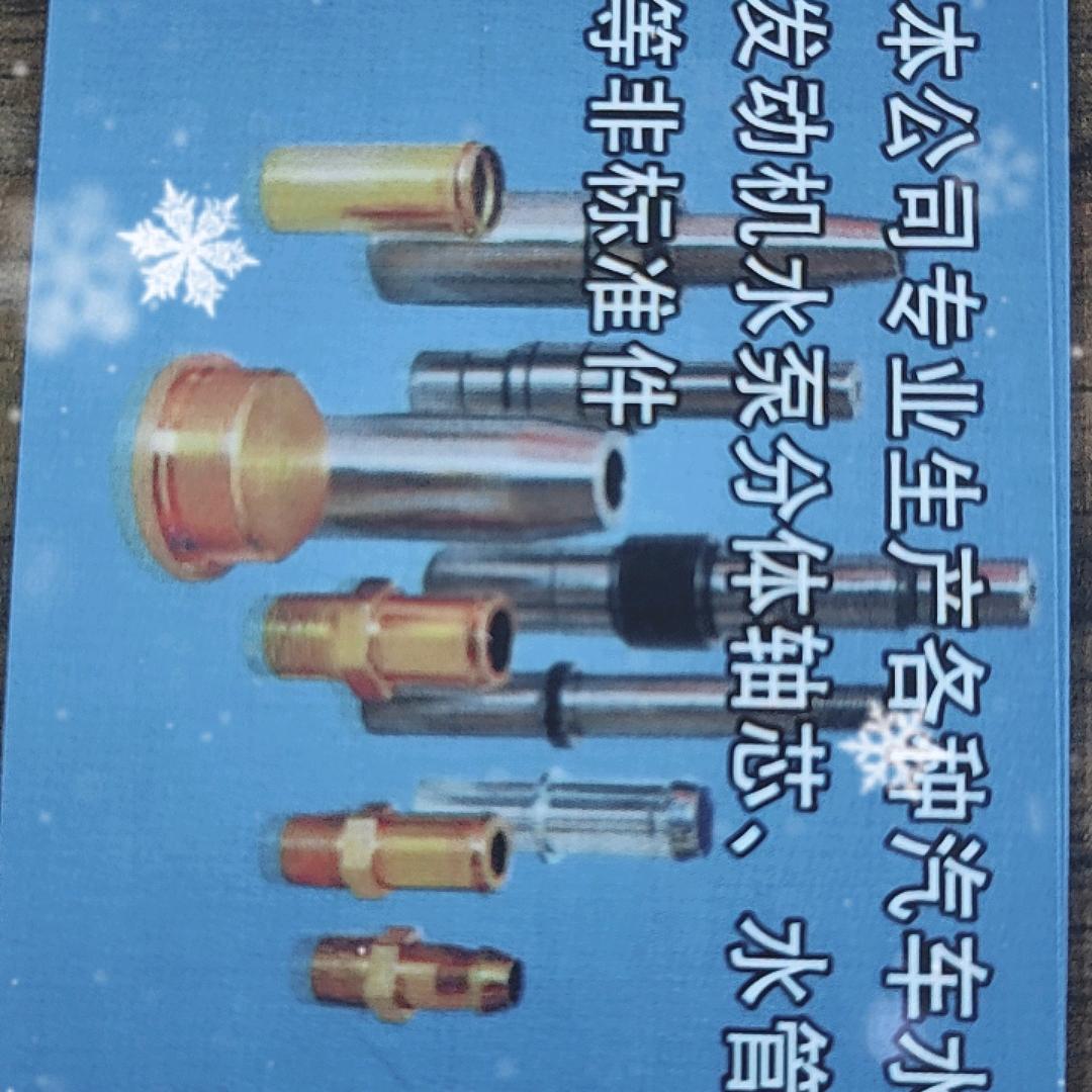 天道酬勤（华迅泵轴，电机轴）